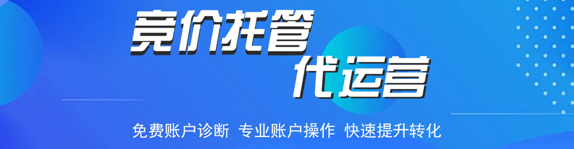 黔江百度竞价广告